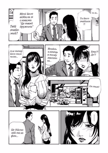 Page 7 of Chikan Express Ch.02 - preview thumbnail