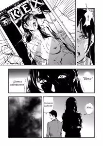Page 8 of Chikan Express Ch.02 - preview thumbnail