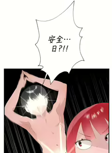 Page 1015 of 清水健救救我 1-40話 - preview thumbnail