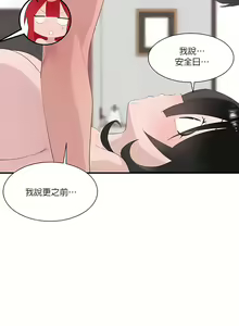 Page 1016 of 清水健救救我 1-40話 - preview thumbnail