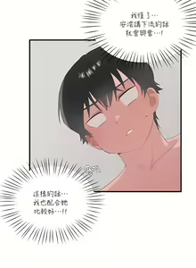 Page 1017 of 清水健救救我 1-40話 - preview thumbnail