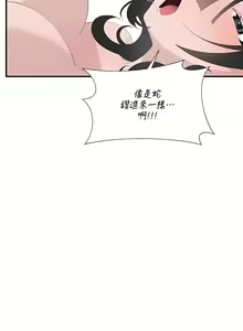Page 1021 of 清水健救救我 1-40話 - preview thumbnail