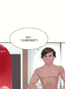 Page 1025 of 清水健救救我 1-40話 - preview thumbnail