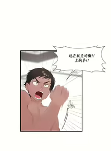 Page 1035 of 清水健救救我 1-40話 - preview thumbnail