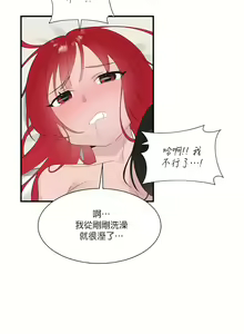 Page 1042 of 清水健救救我 1-40話 - preview thumbnail