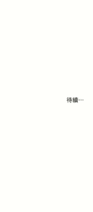 Page 1049 of 清水健救救我 1-40話 - preview thumbnail