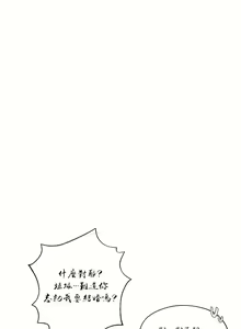 Page 105 of 清水健救救我 1-40話 - preview thumbnail