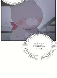 Page 1061 of 清水健救救我 1-40話 - preview thumbnail