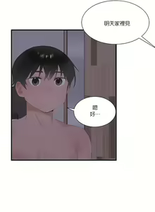 Page 1065 of 清水健救救我 1-40話 - preview thumbnail