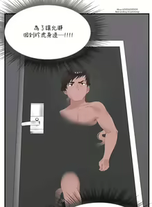 Page 1066 of 清水健救救我 1-40話 - preview thumbnail
