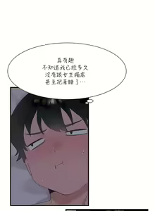 Page 1073 of 清水健救救我 1-40話 - preview thumbnail