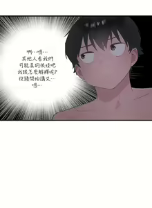 Page 1076 of 清水健救救我 1-40話 - preview thumbnail