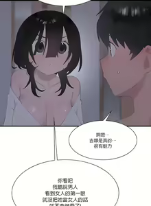 Page 1077 of 清水健救救我 1-40話 - preview thumbnail