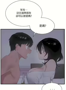 Page 1080 of 清水健救救我 1-40話 - preview thumbnail