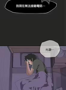 Page 108 of 清水健救救我 1-40話 - preview thumbnail