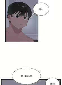 Page 1082 of 清水健救救我 1-40話 - preview thumbnail