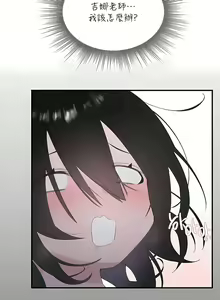 Page 1091 of 清水健救救我 1-40話 - preview thumbnail