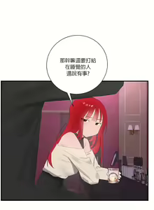 Page 1097 of 清水健救救我 1-40話 - preview thumbnail