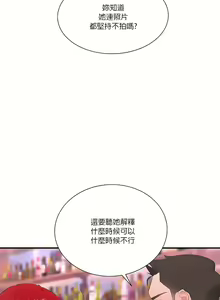 Page 1098 of 清水健救救我 1-40話 - preview thumbnail