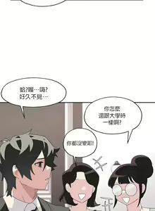 Page 110 of 清水健救救我 1-40話 - preview thumbnail