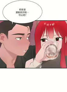 Page 1102 of 清水健救救我 1-40話 - preview thumbnail