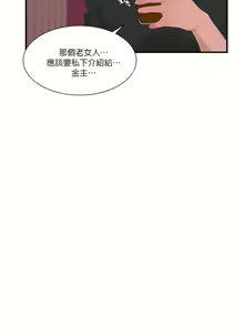 Page 1108 of 清水健救救我 1-40話 - preview thumbnail