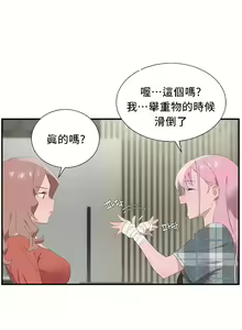 Page 1133 of 清水健救救我 1-40話 - preview thumbnail
