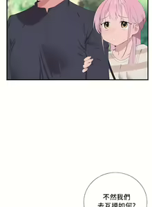 Page 1138 of 清水健救救我 1-40話 - preview thumbnail