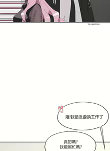 Page 114 of 清水健救救我 1-40話 - preview thumbnail