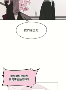 Page 116 of 清水健救救我 1-40話 - preview thumbnail