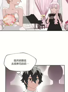 Page 118 of 清水健救救我 1-40話 - preview thumbnail