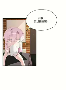 Page 131 of 清水健救救我 1-40話 - preview thumbnail