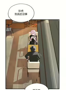 Page 132 of 清水健救救我 1-40話 - preview thumbnail