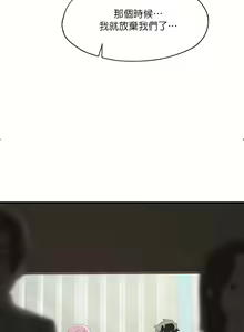 Page 136 of 清水健救救我 1-40話 - preview thumbnail
