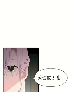 Page 139 of 清水健救救我 1-40話 - preview thumbnail
