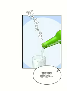Page 147 of 清水健救救我 1-40話 - preview thumbnail