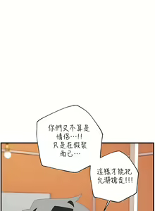 Page 152 of 清水健救救我 1-40話 - preview thumbnail
