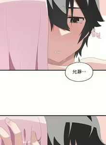 Page 159 of 清水健救救我 1-40話 - preview thumbnail