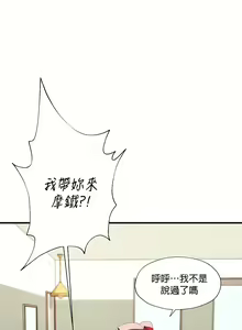 Page 165 of 清水健救救我 1-40話 - preview thumbnail