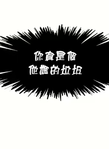 Page 170 of 清水健救救我 1-40話 - preview thumbnail