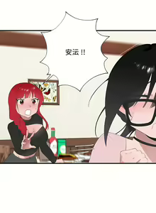 Page 1738 of 清水健救救我 1-40話 - preview thumbnail