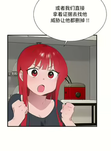 Page 1741 of 清水健救救我 1-40話 - preview thumbnail