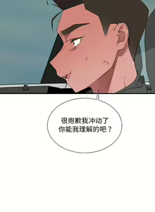 Page 1745 of 清水健救救我 1-40話 - preview thumbnail