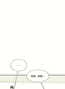 Page 175 of 清水健救救我 1-40話 - preview thumbnail