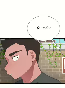 Page 1753 of 清水健救救我 1-40話 - preview thumbnail