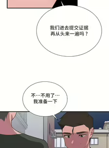 Page 1761 of 清水健救救我 1-40話 - preview thumbnail
