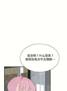 Page 1764 of 清水健救救我 1-40話 - preview thumbnail