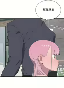 Page 1765 of 清水健救救我 1-40話 - preview thumbnail