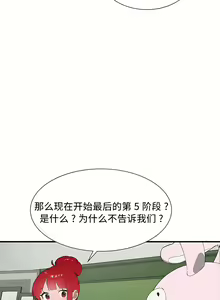 Page 1766 of 清水健救救我 1-40話 - preview thumbnail