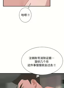 Page 1768 of 清水健救救我 1-40話 - preview thumbnail